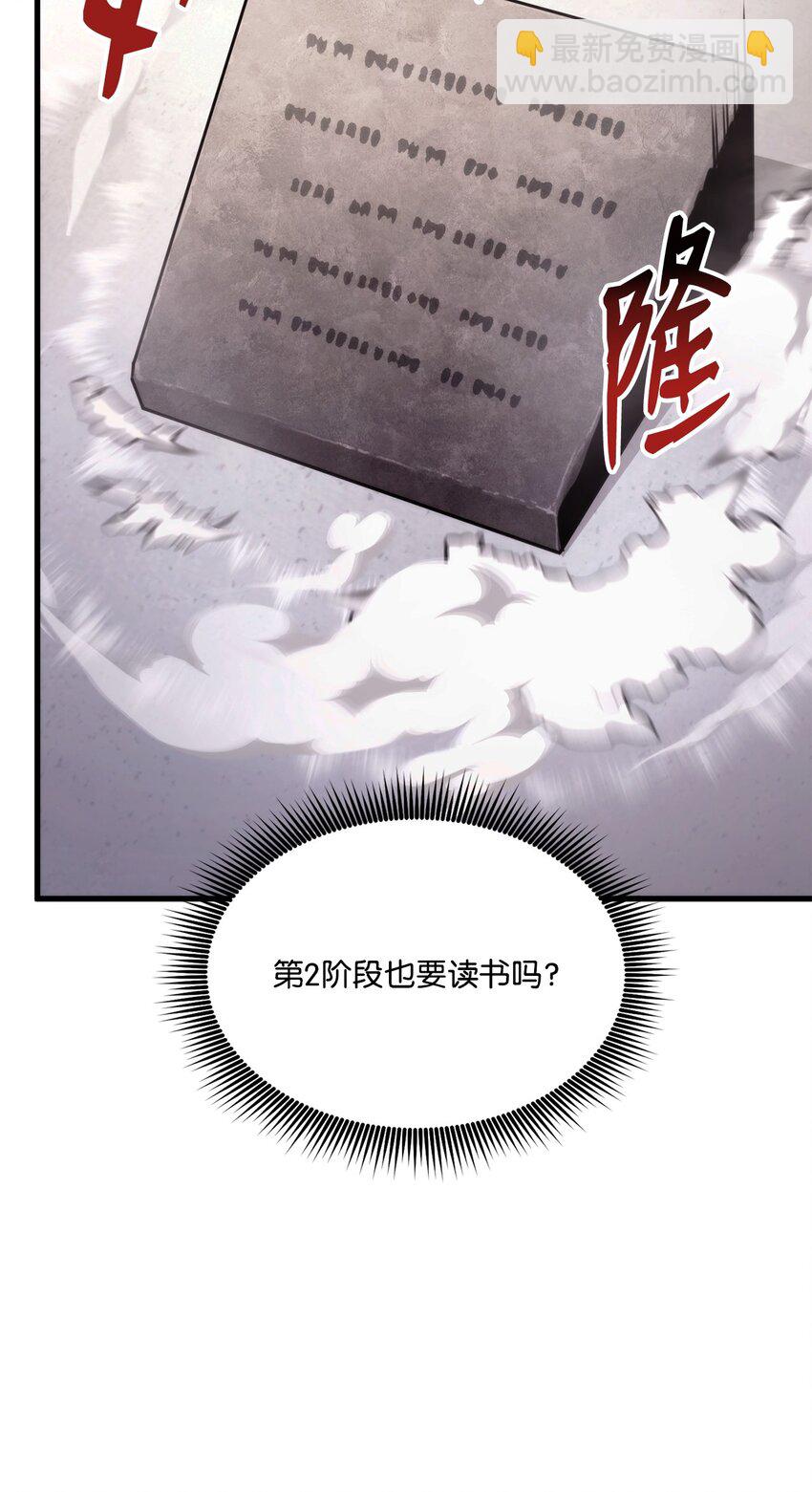 072 练手对象(1/3)-第73话