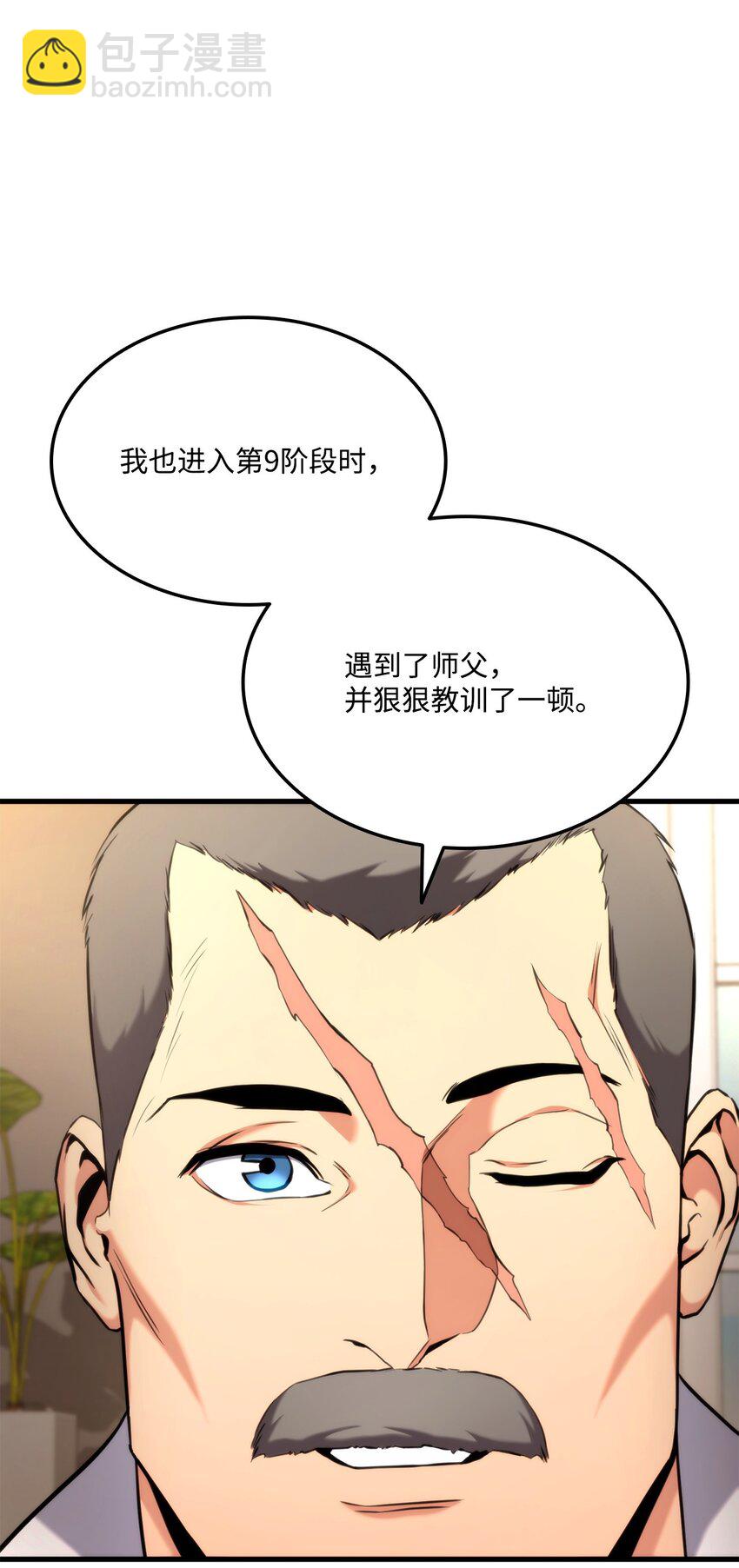 074 熊呆秀(1/3)-第75话