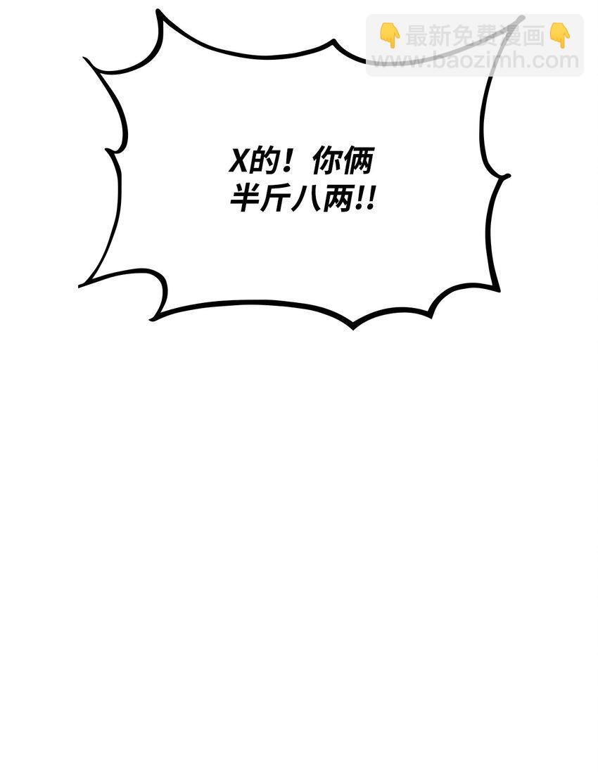 074 熊呆秀(1/3)-第75话