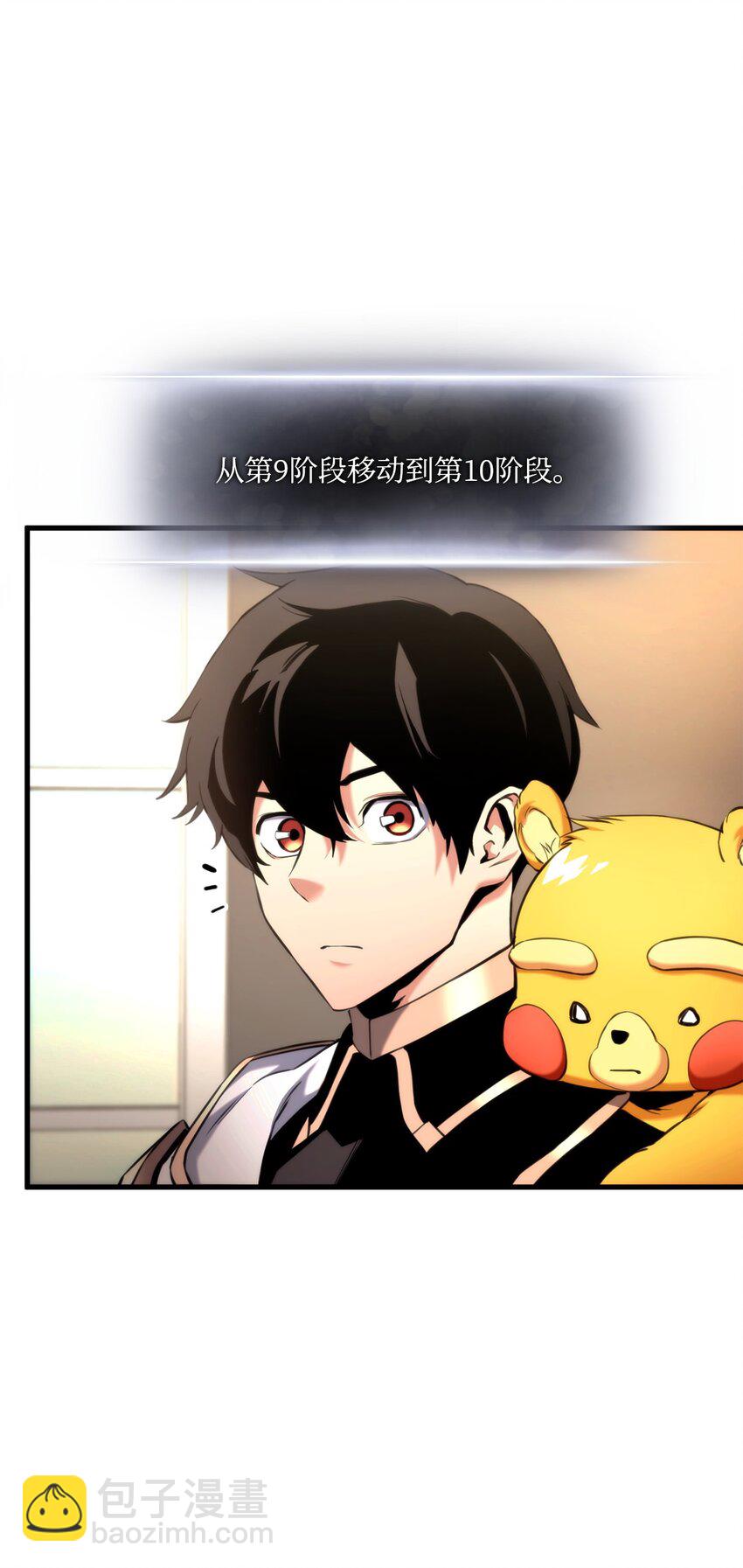 074 熊呆秀(1/3)-第75话