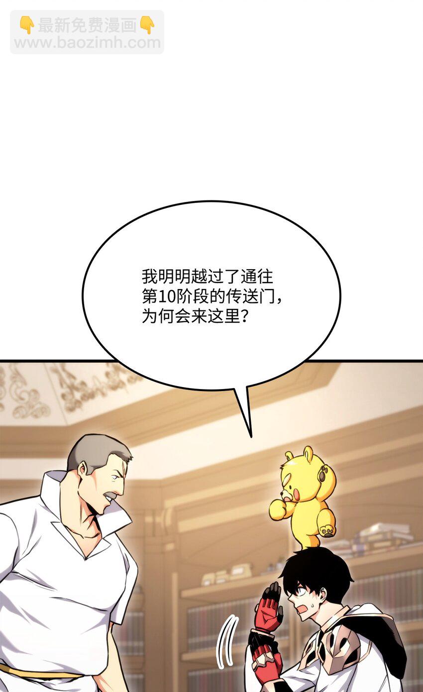 074 熊呆秀(1/3)-第75话