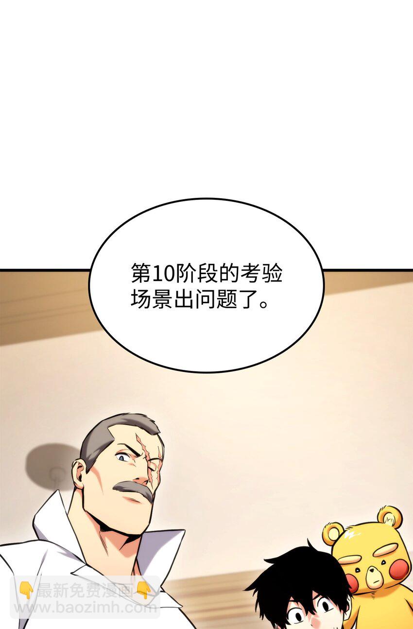 074 熊呆秀(1/3)-第75话