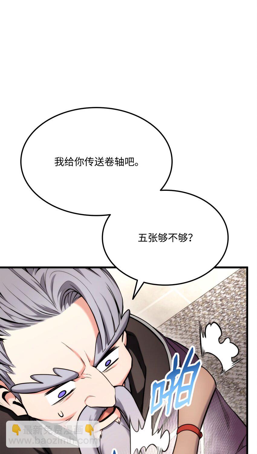 074 熊呆秀(1/3)-第75话