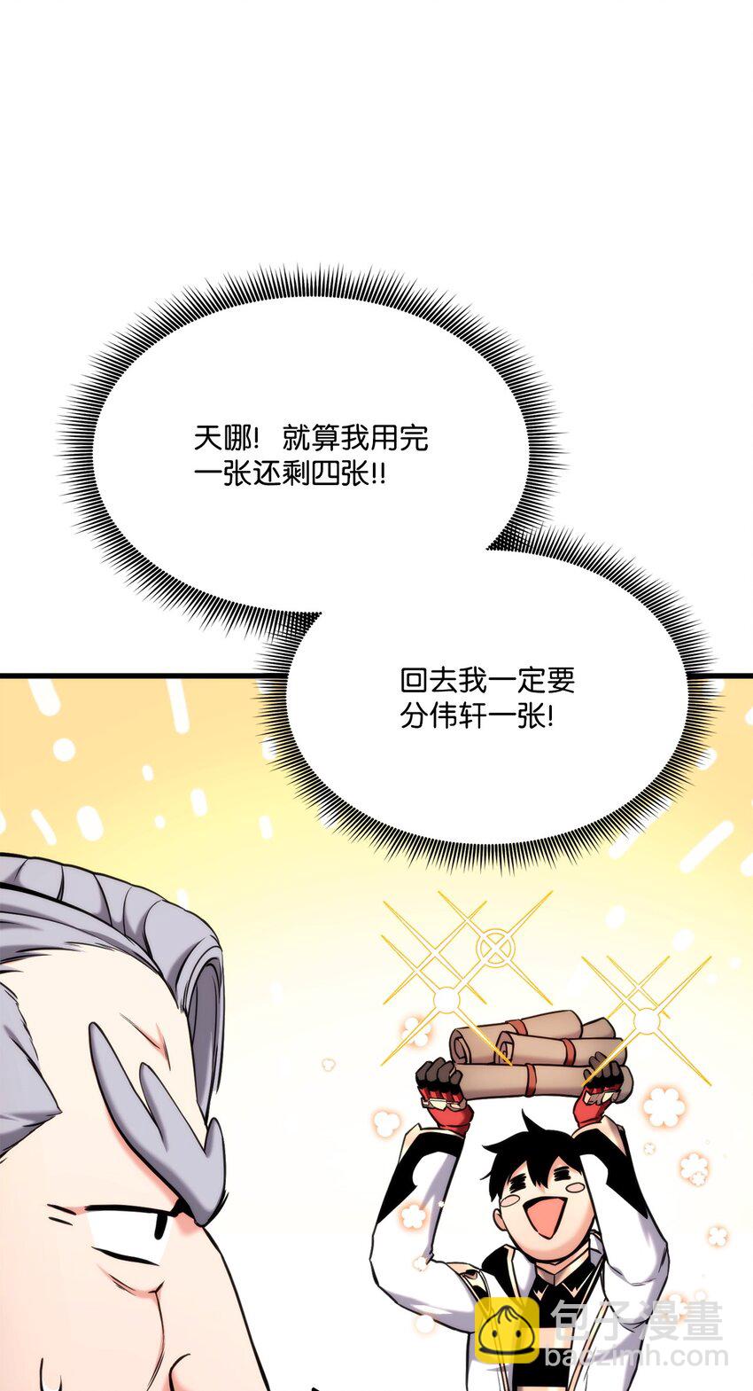 074 熊呆秀(1/3)-第75话