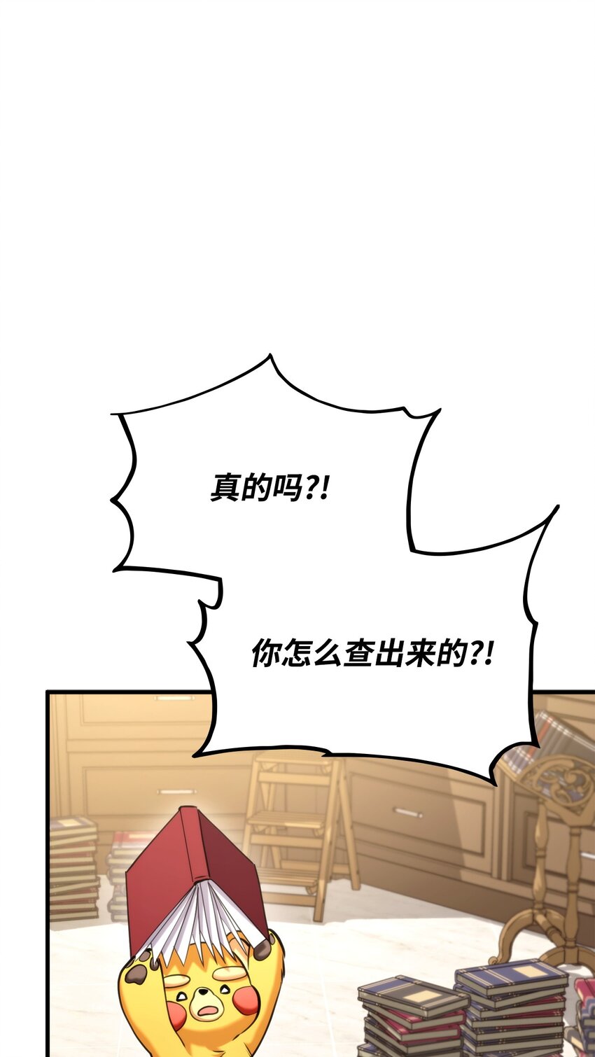 074 熊呆秀(1/3)-第75话