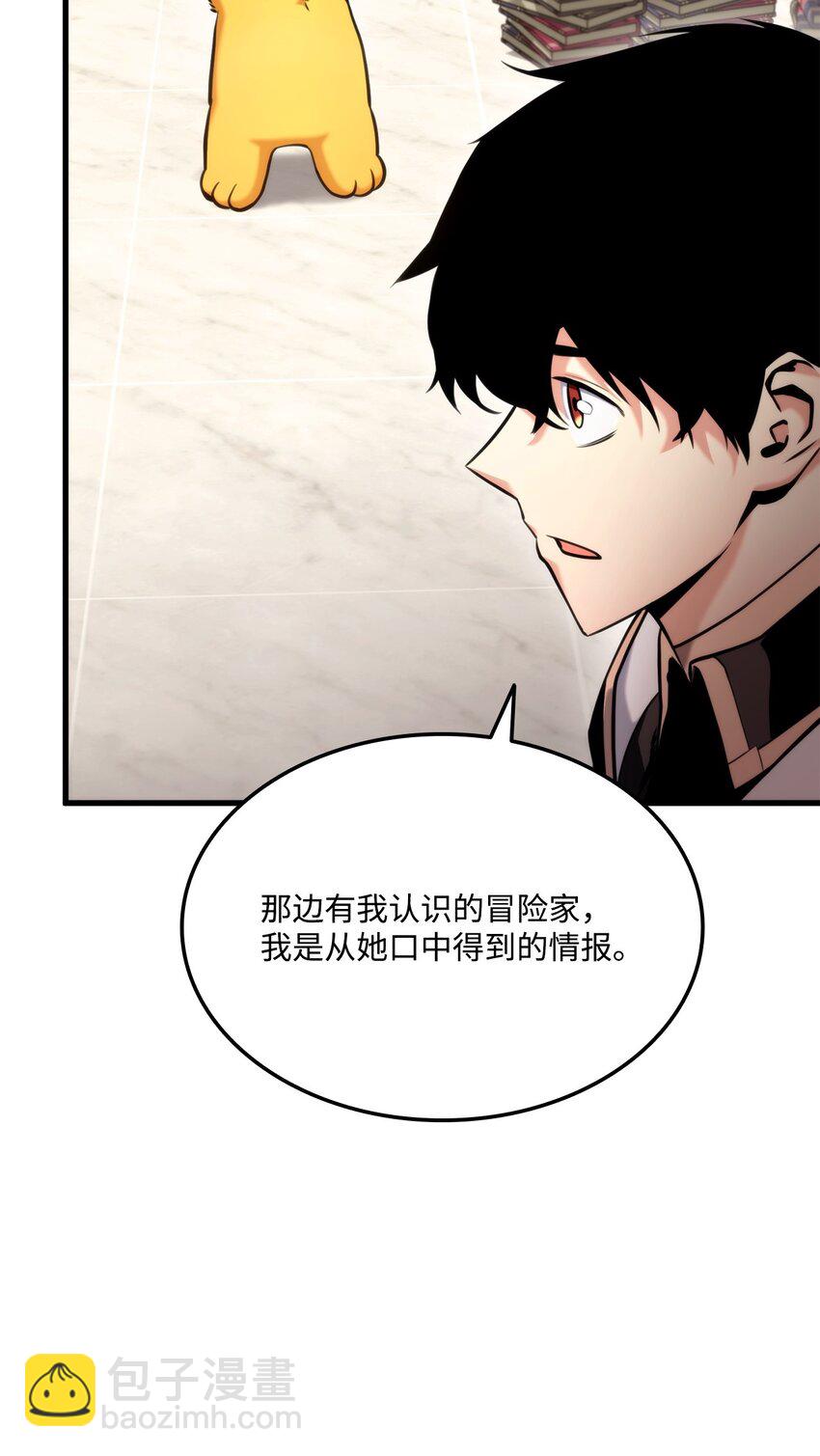 074 熊呆秀(1/3)-第75话