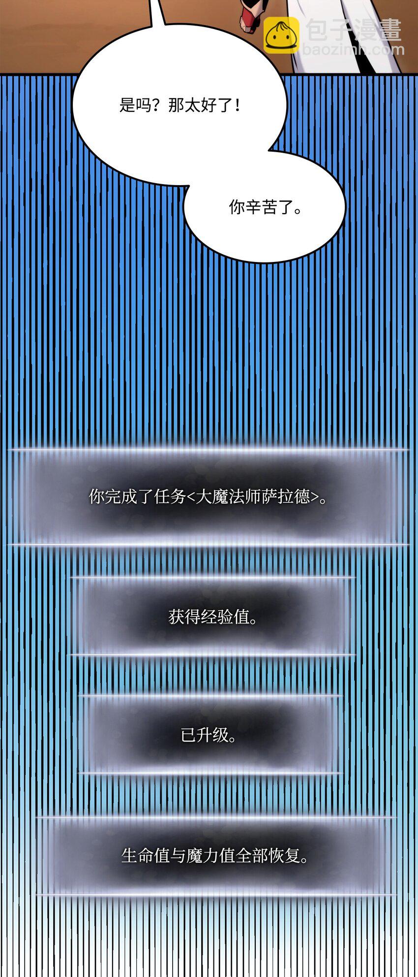 074 熊呆秀(1/3)-第75话