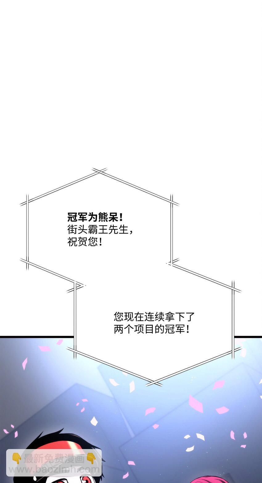 076 佣兵模式(1/3)-第77话