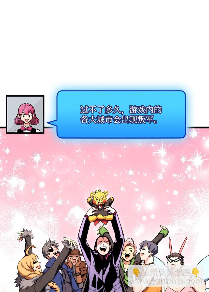 076 佣兵模式(1/3)-第77话