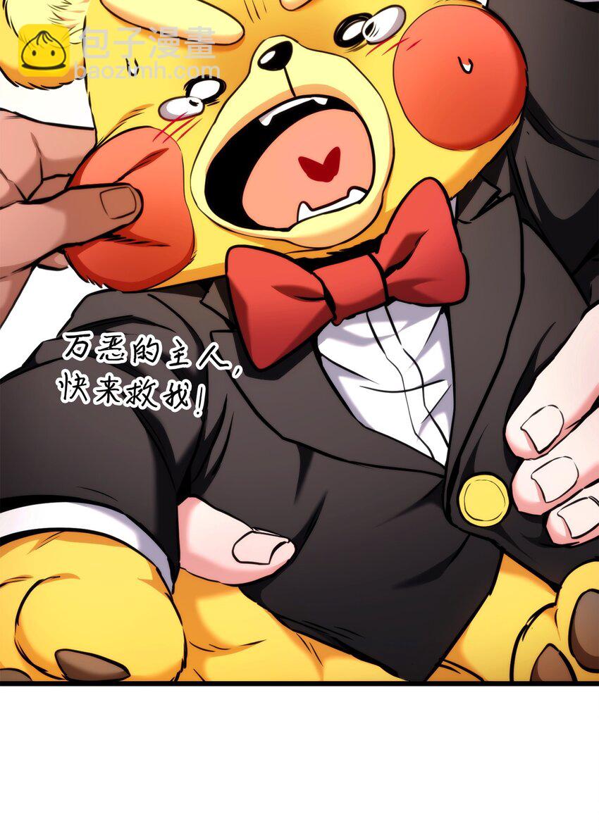 076 佣兵模式(1/3)-第77话