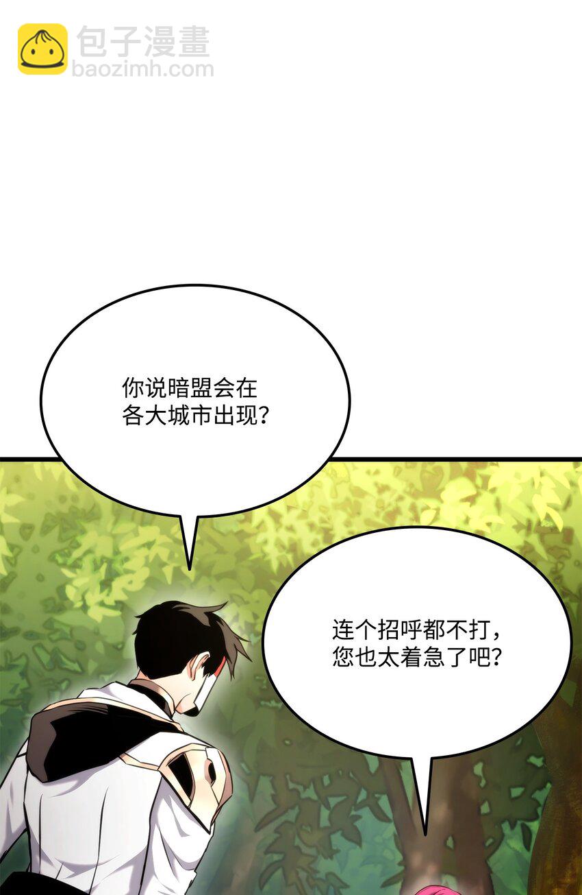 076 佣兵模式(1/3)-第77话