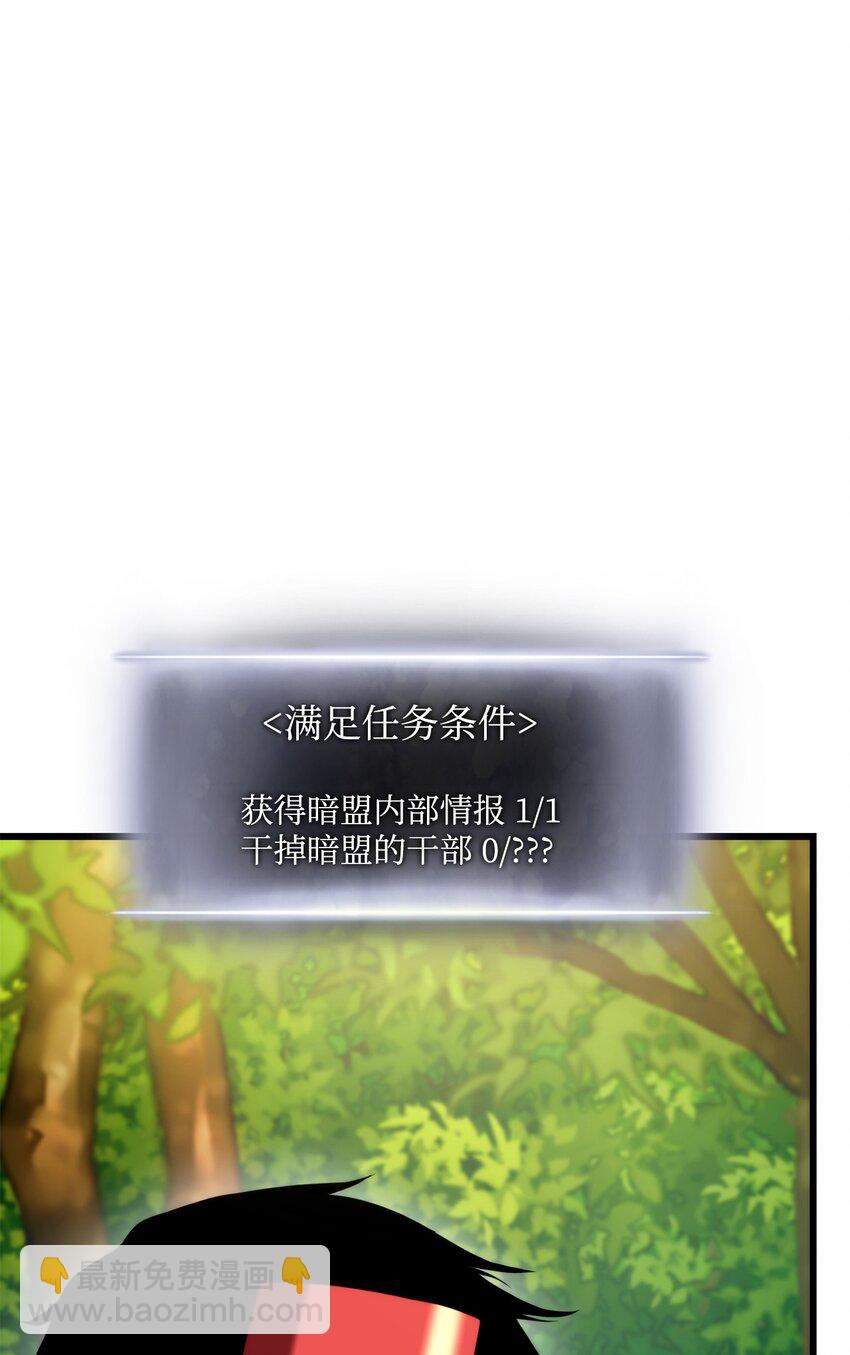 076 佣兵模式(1/3)-第77话