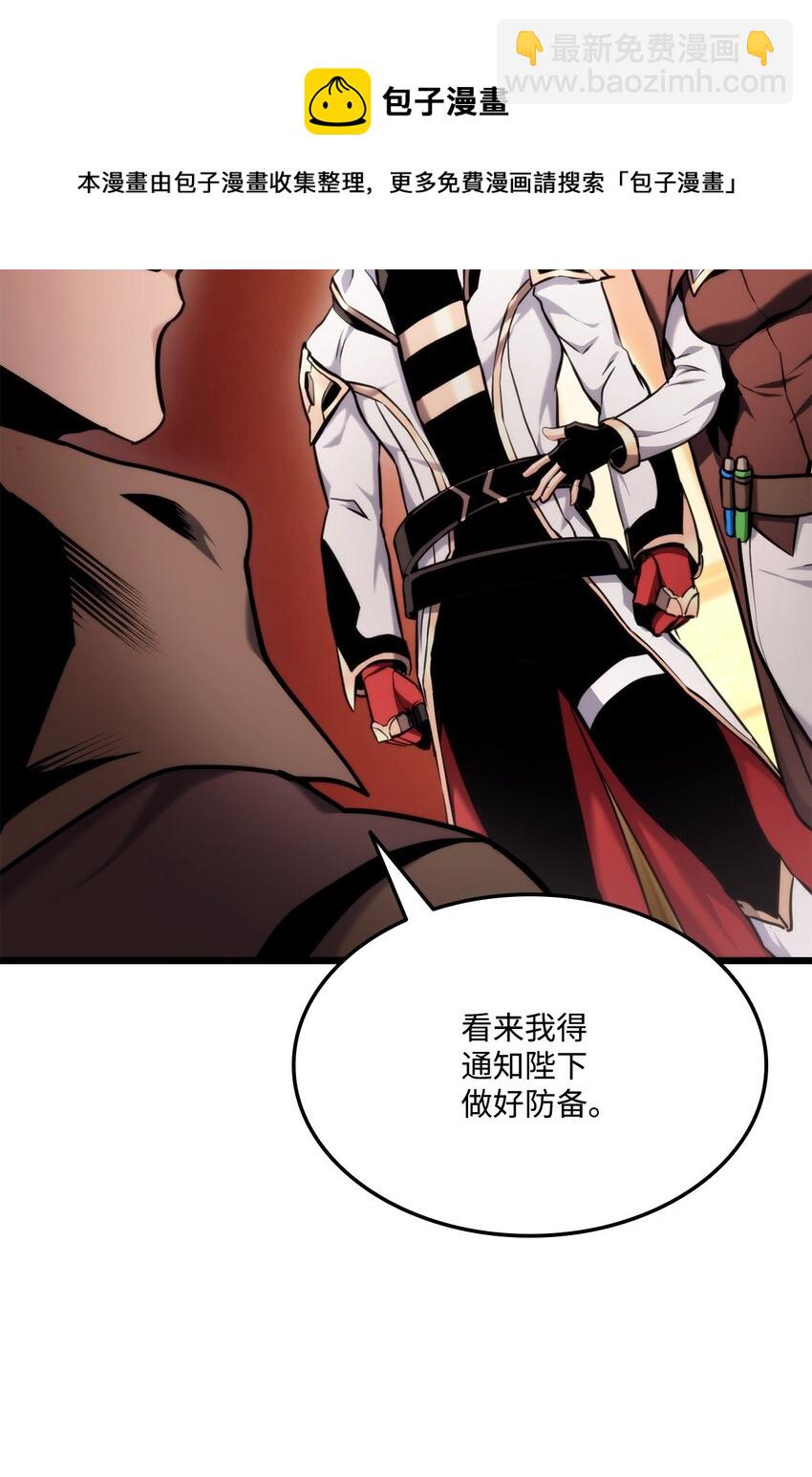 076 佣兵模式(1/3)-第77话