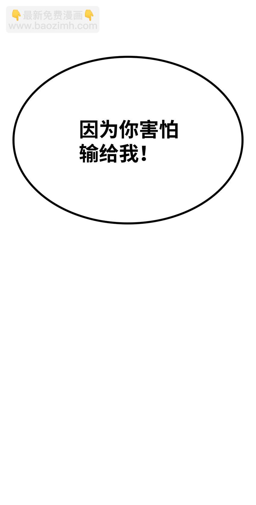 078 道高一尺魔高一丈(1/3)-第79话