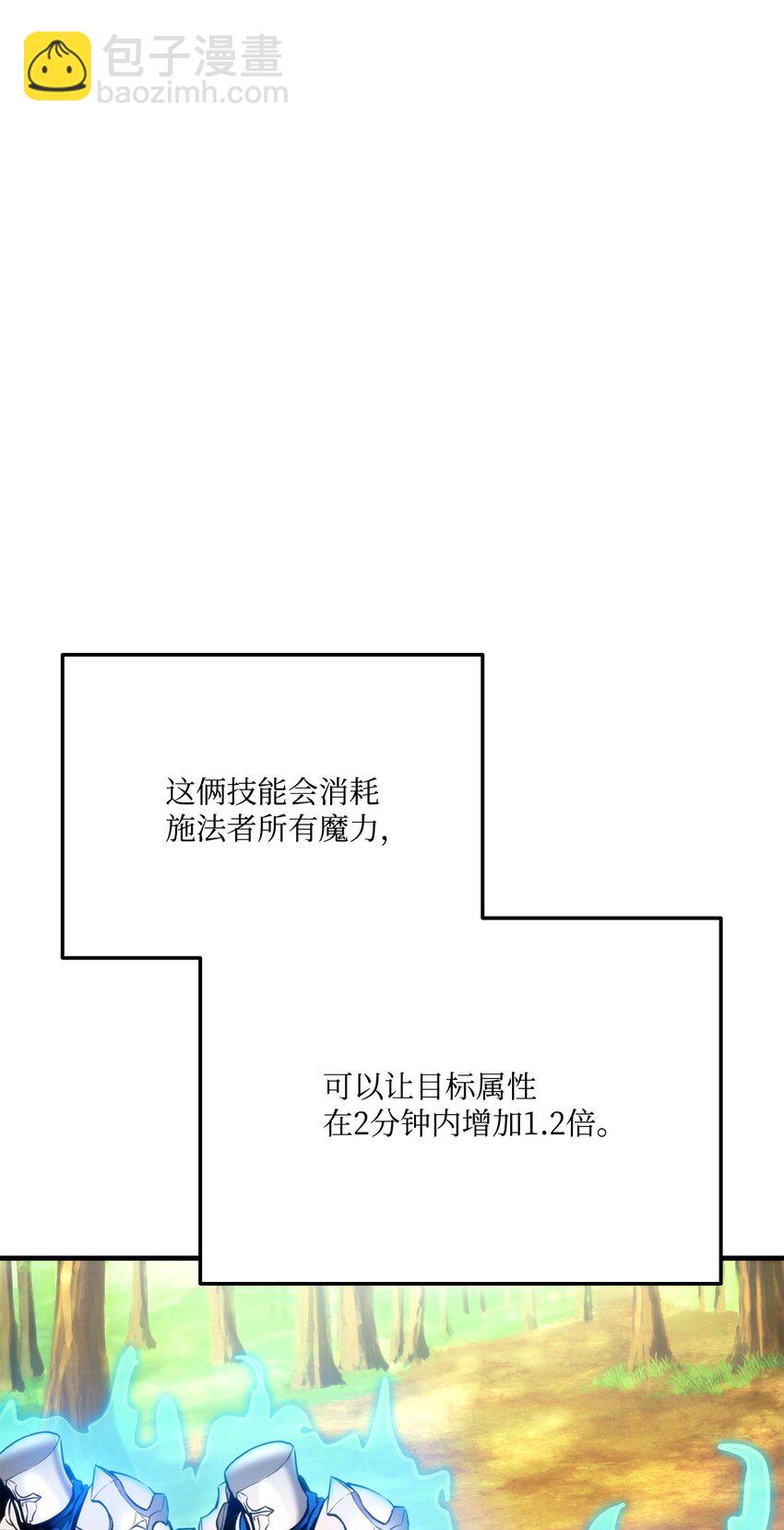 078 道高一尺魔高一丈(1/3)-第79话