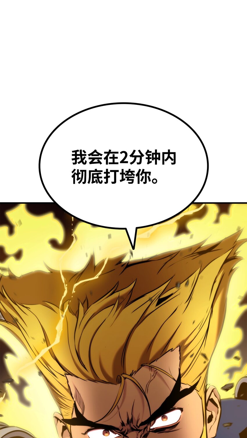 榜上玩家的歸還 - 078 道高一尺魔高一丈(1/3) - 1