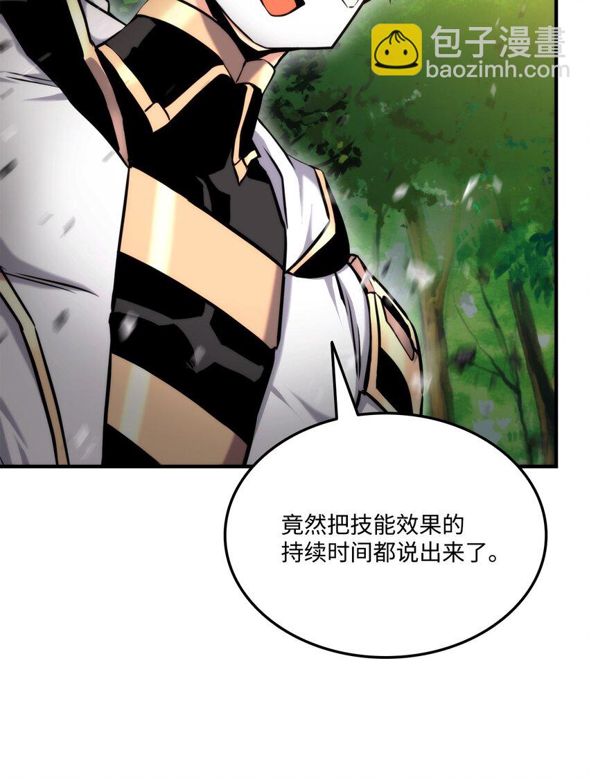 078 道高一尺魔高一丈(1/3)-第79话