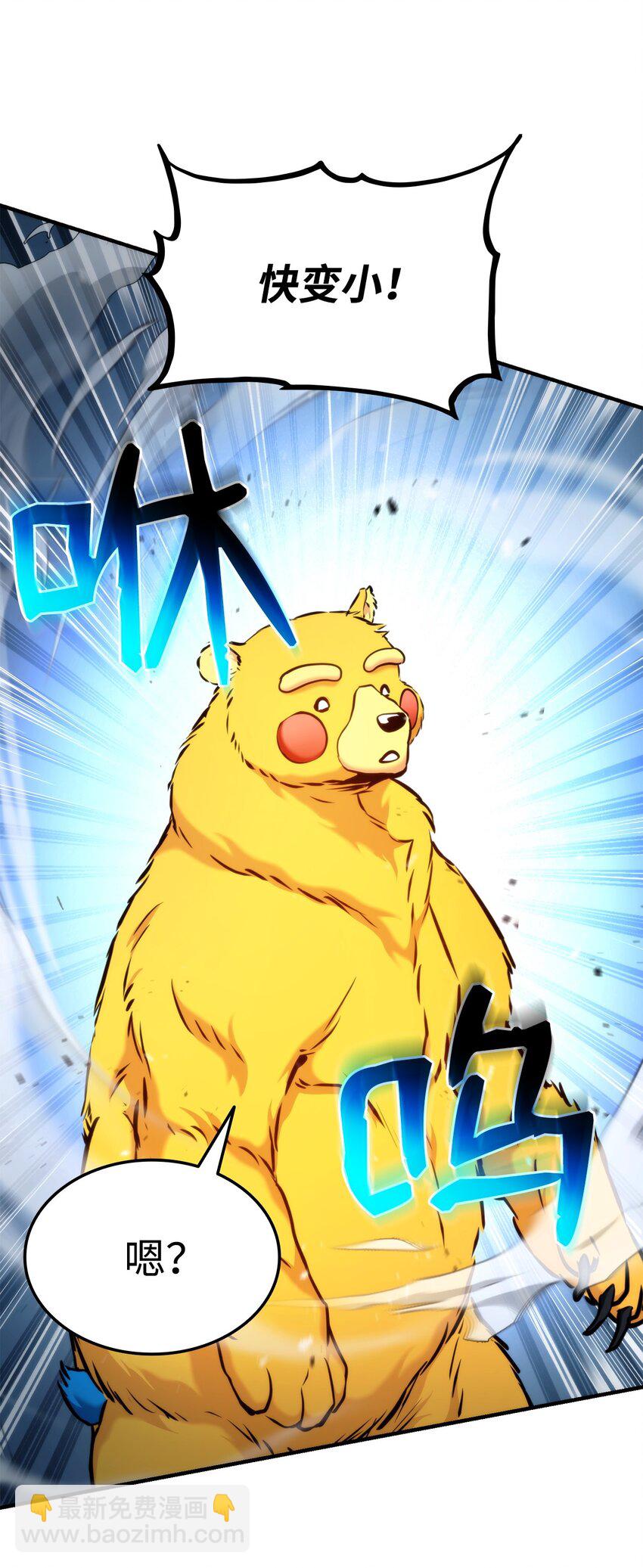 078 道高一尺魔高一丈(1/3)-第79话