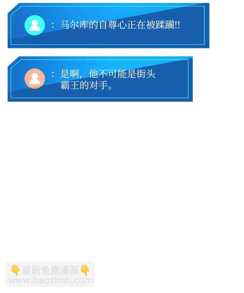 078 道高一尺魔高一丈(1/3)-第79话