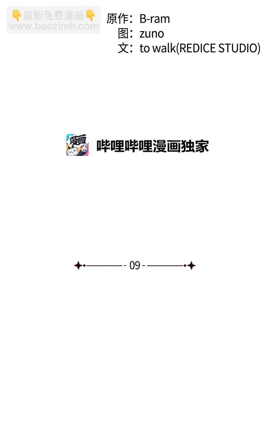 009 仇人相见分外眼红(1/3)-第9话