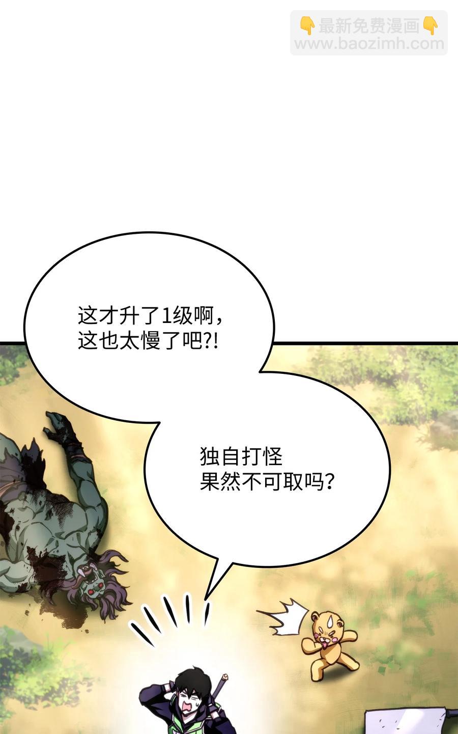 009 仇人相见分外眼红(1/3)-第9话