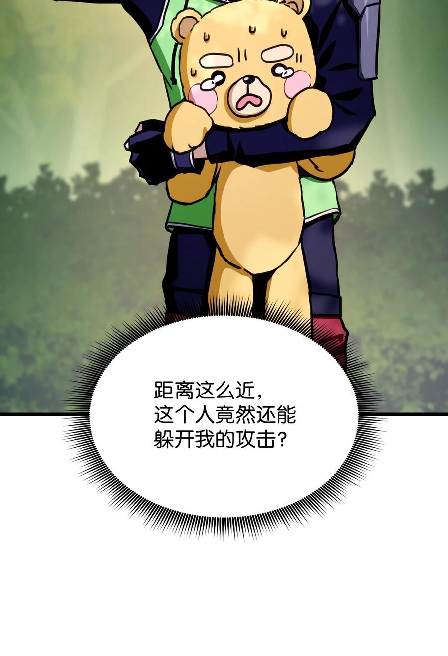 009 仇人相见分外眼红(1/3)-第9话