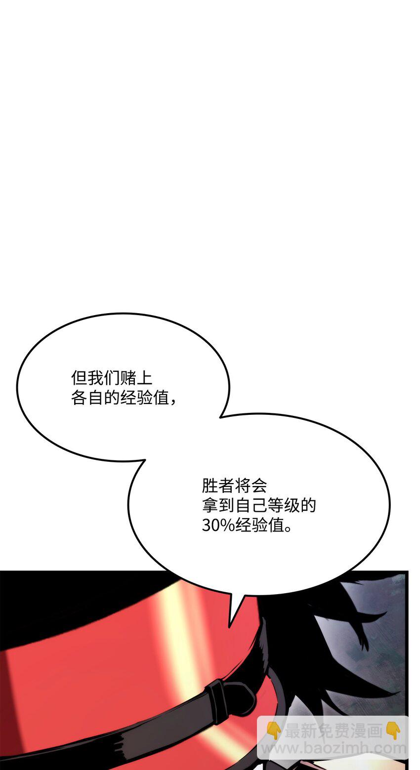 080 决斗的诱惑(1/3)-第81话