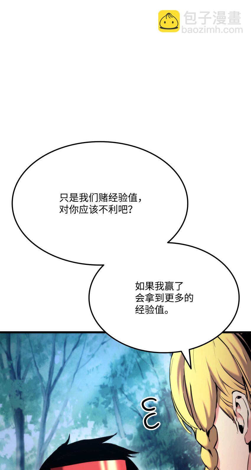 080 决斗的诱惑(1/3)-第81话