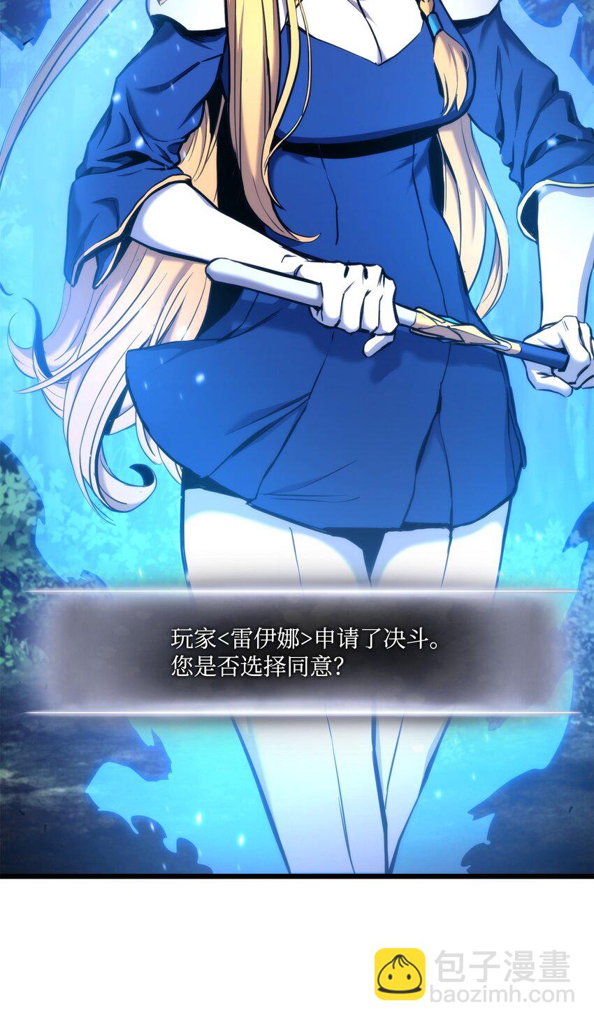 080 决斗的诱惑(1/3)-第81话