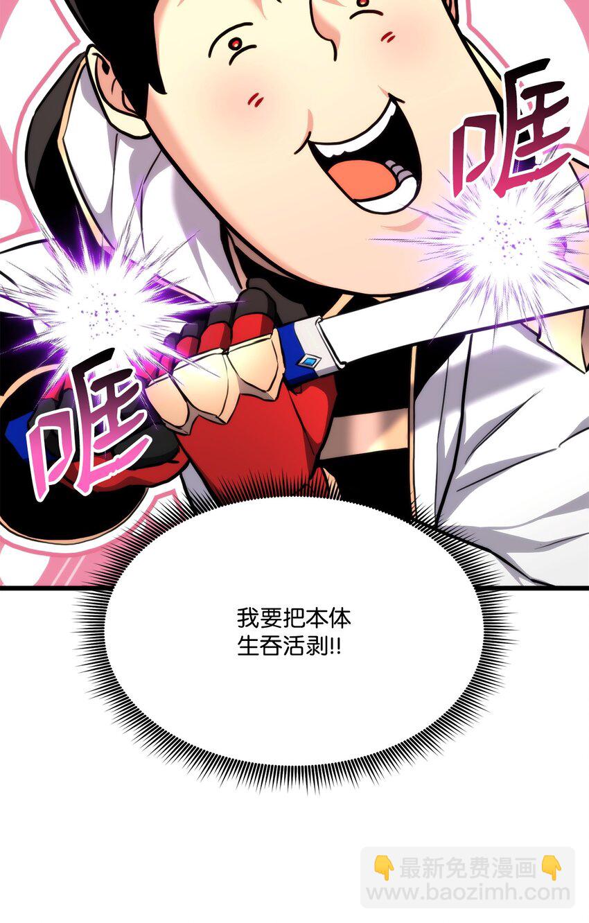 082 联合(1/3)-第83话