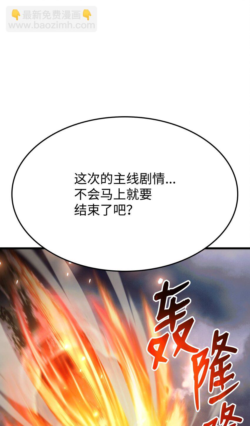 084 真正的黑暗骑士(1/3)-第85话