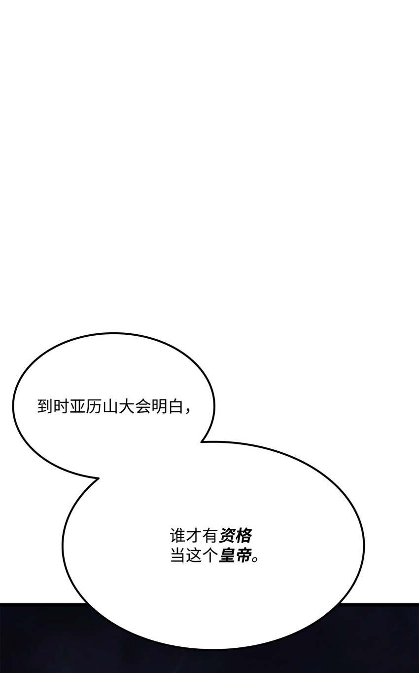 084 真正的黑暗骑士(1/3)-第85话