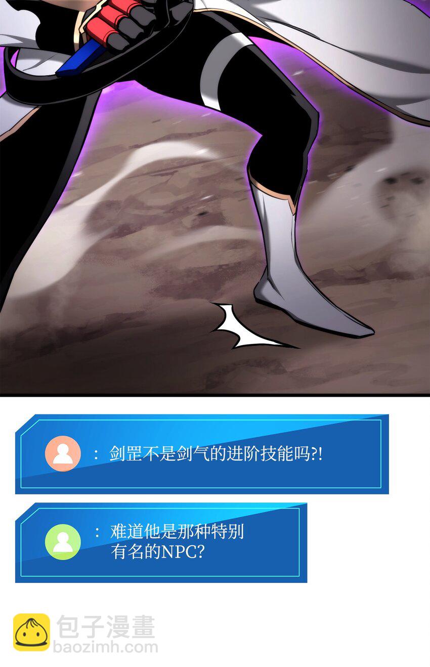 085 扫荡叛军(1/3)-第163话