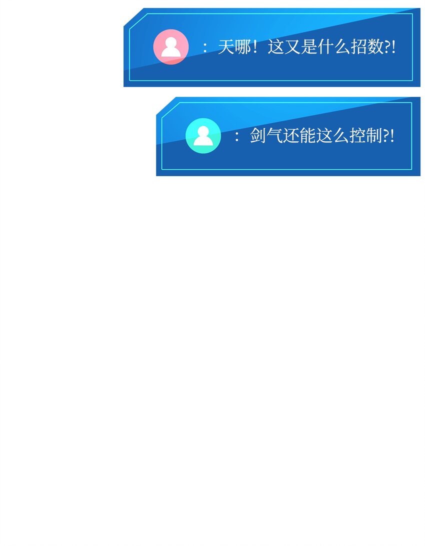 085 扫荡叛军(1/3)-第163话