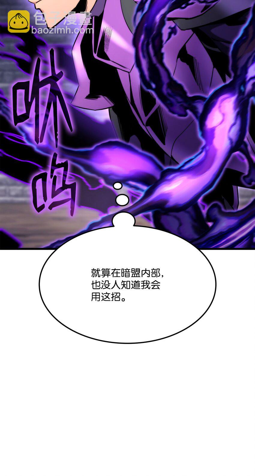 085 扫荡叛军(1/3)-第163话