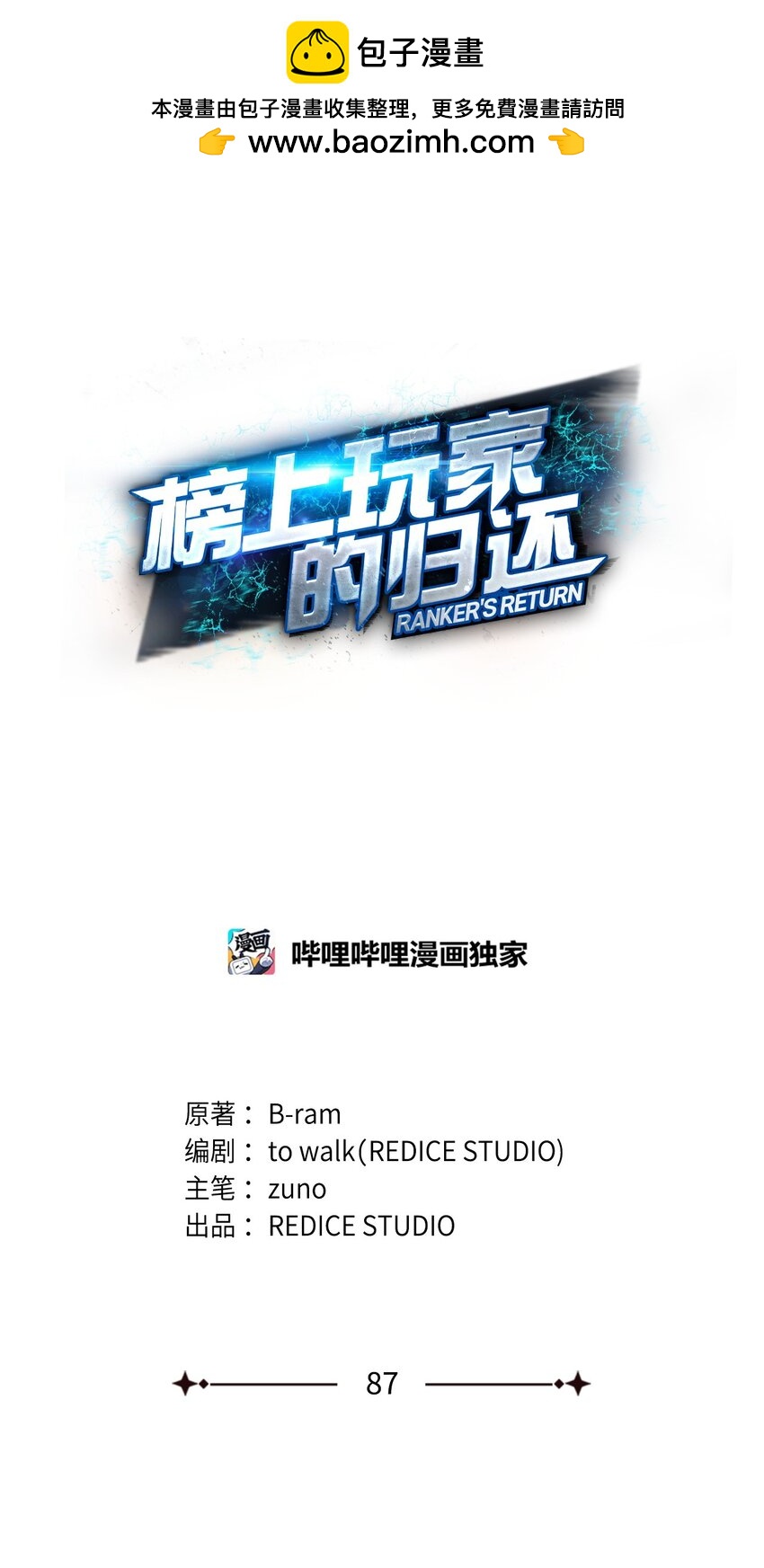 087 爱德华之怒(1/3)-第87话