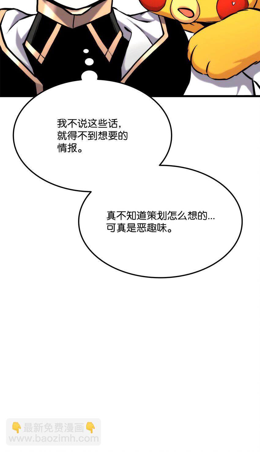 087 爱德华之怒(1/3)-第87话