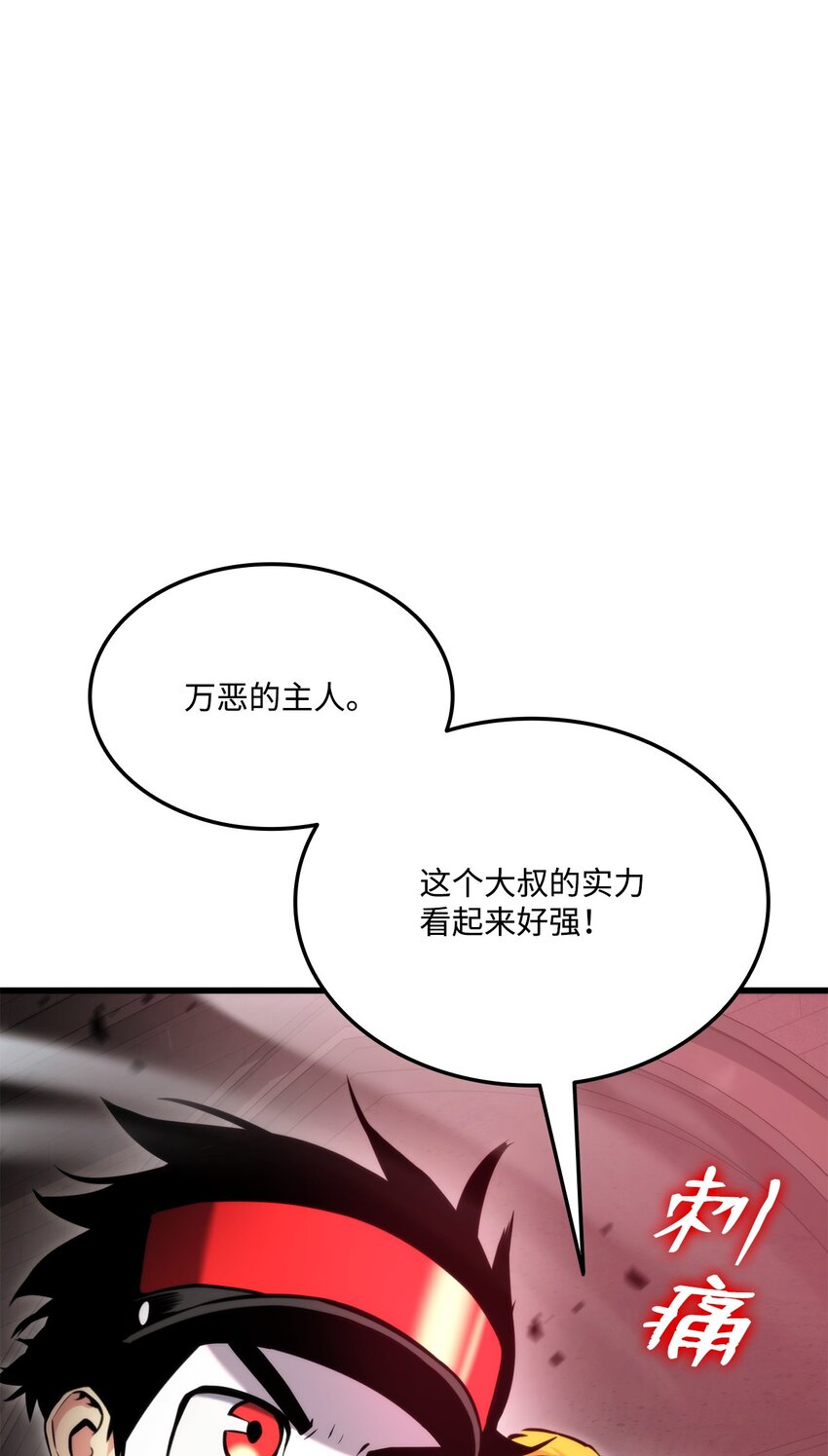 087 爱德华之怒(1/3)-第87话