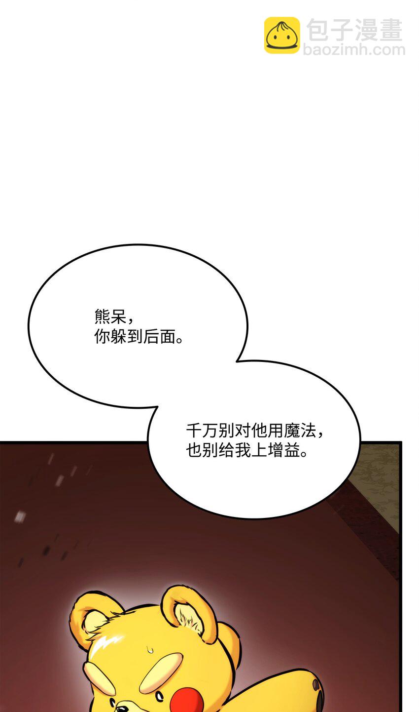 087 爱德华之怒(1/3)-第87话