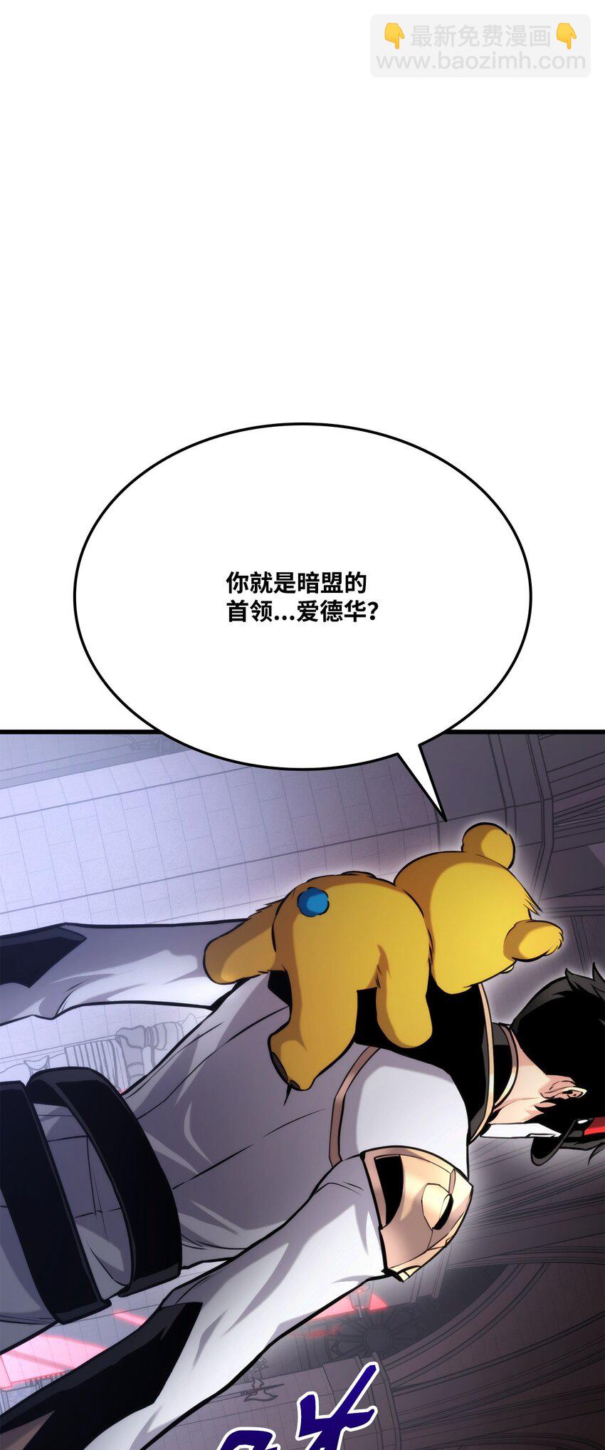 087 爱德华之怒(1/3)-第87话