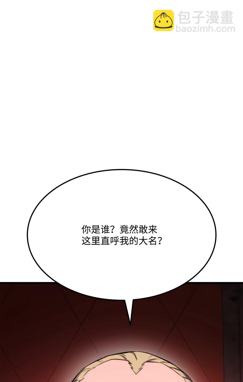 087 爱德华之怒(1/3)-第87话
