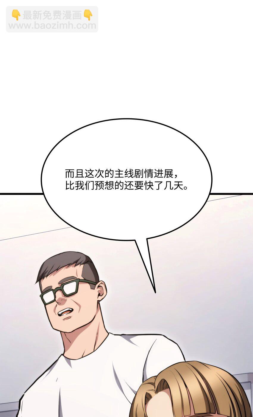 榜上玩家的歸還 - 089 成功三轉(3/3) - 5