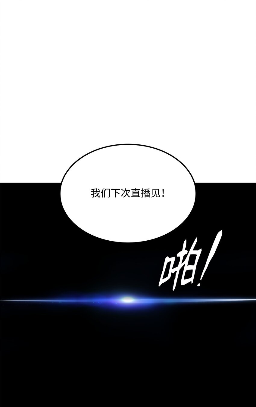 榜上玩家的歸還 - 089 成功三轉(1/3) - 7