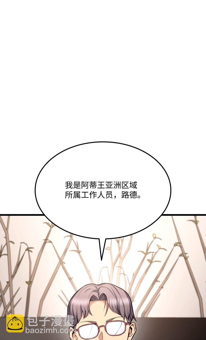 091 第二位学生(1/3)-第91话