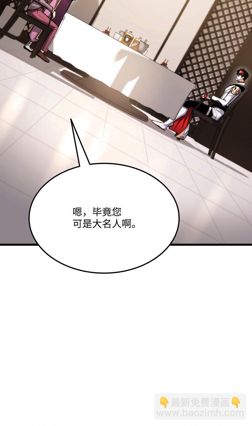 091 第二位学生(1/3)-第91话