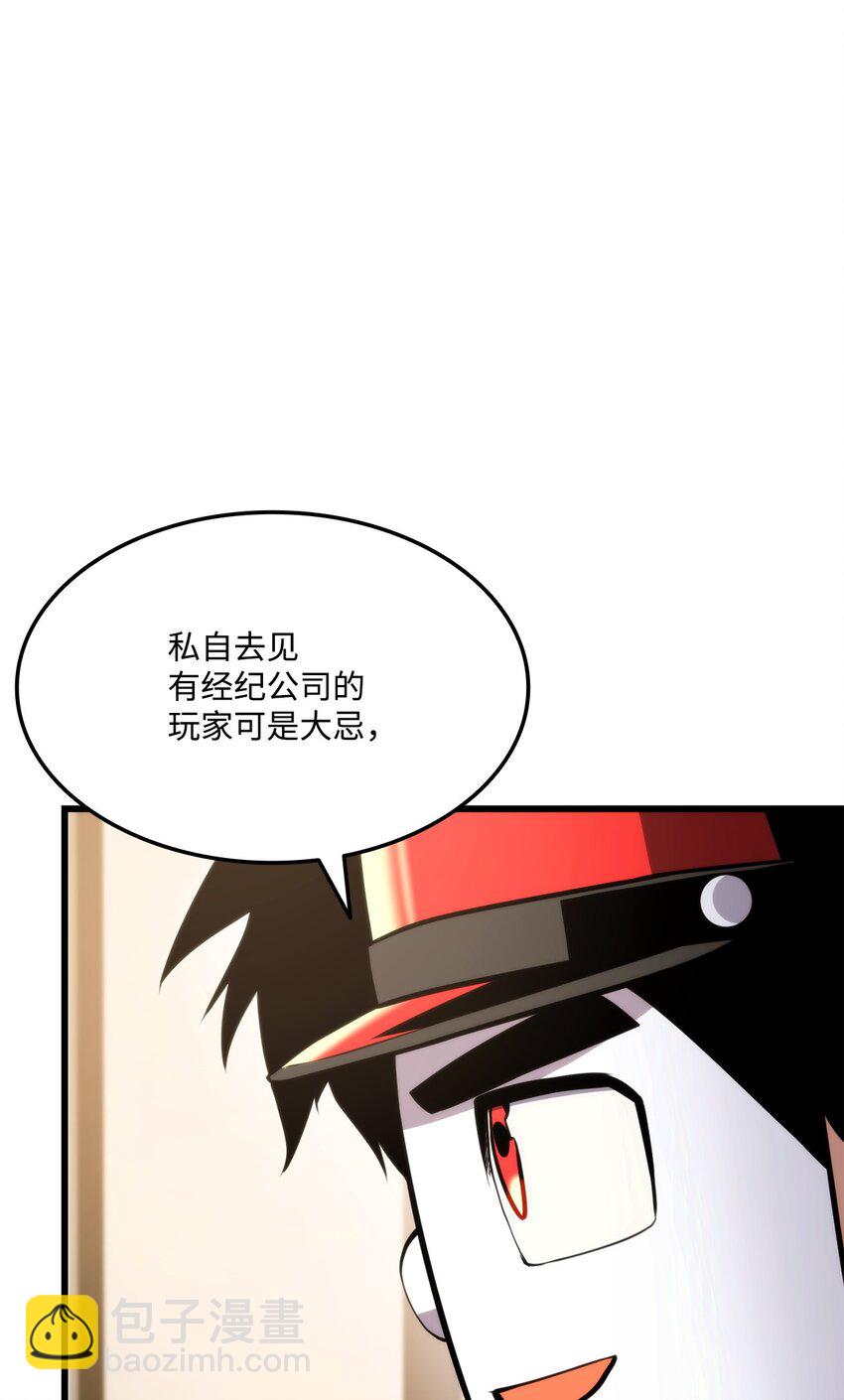 091 第二位学生(1/3)-第91话