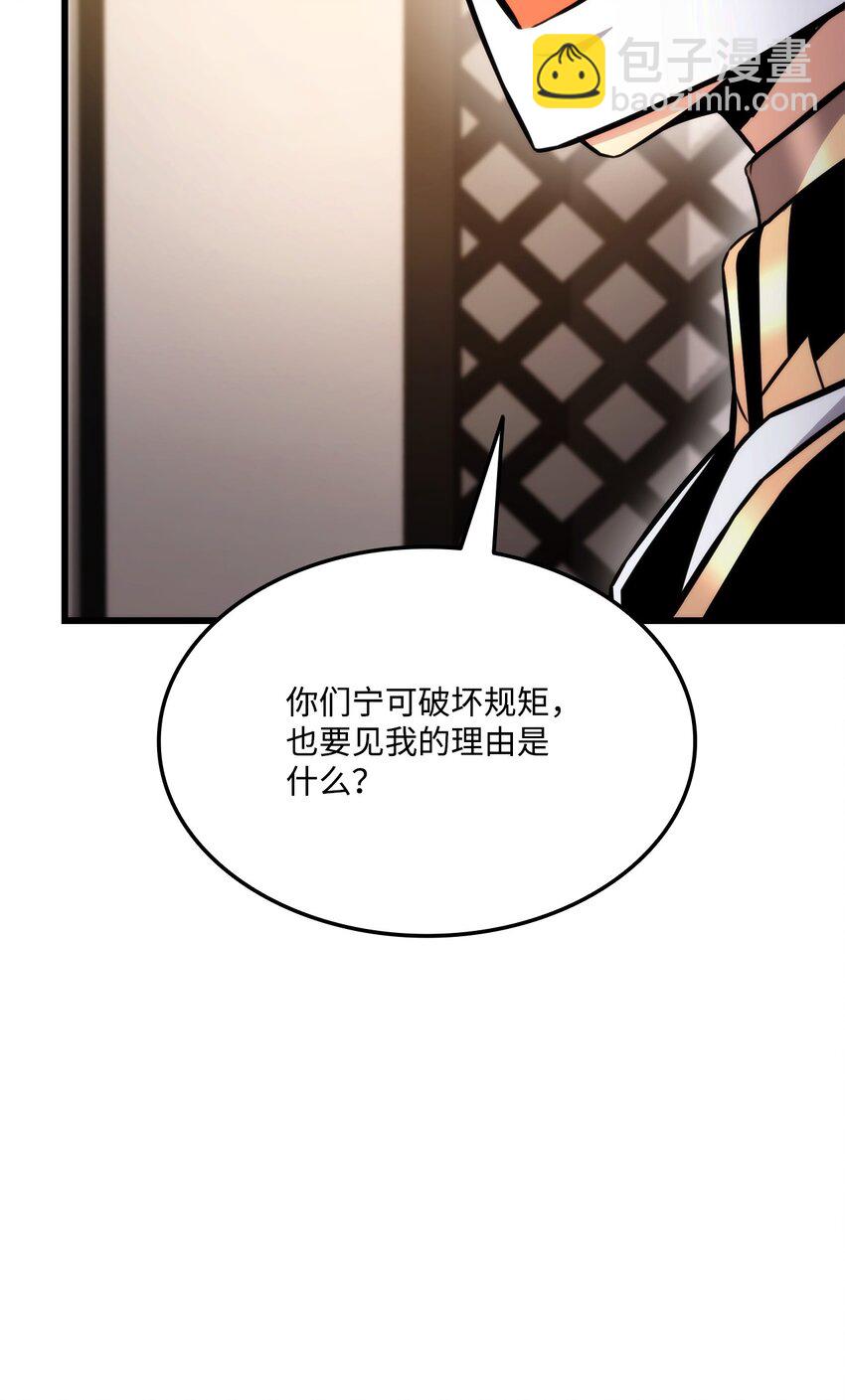 091 第二位学生(1/3)-第91话