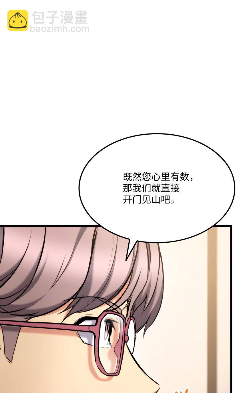 091 第二位学生(1/3)-第91话