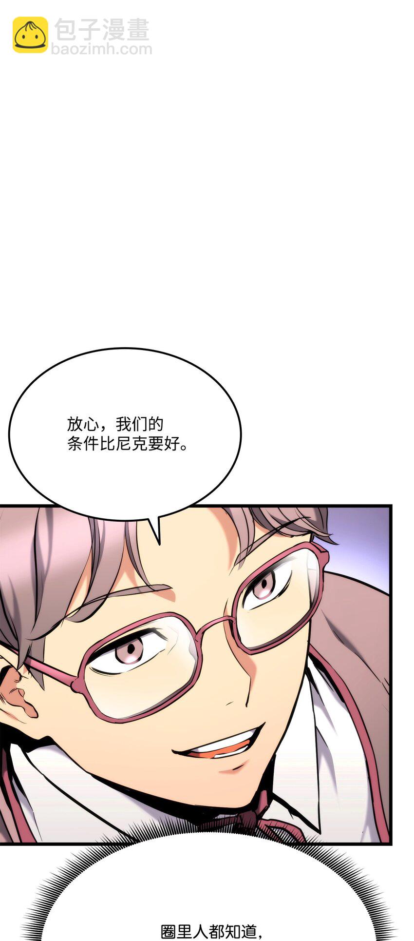 091 第二位学生(1/3)-第91话