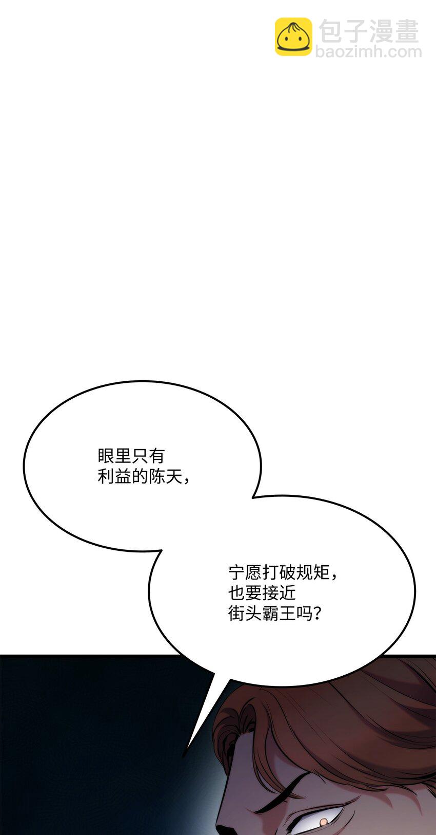 091 第二位学生(1/3)-第91话